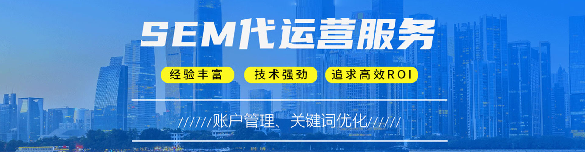 昭通sem优化师